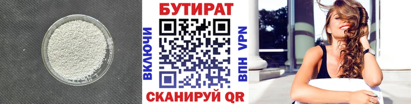 Купить где  Североморск  Бутират Butirat 