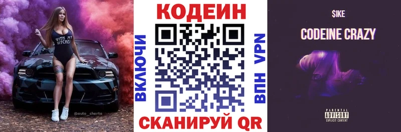 Купить закладки  Североморск  Кодеиновый сироп Lean напиток Lean (лин) 