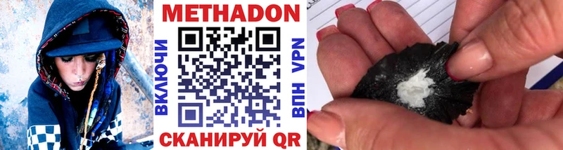 Купить где  Североморск  МЕТАДОН кристалл 